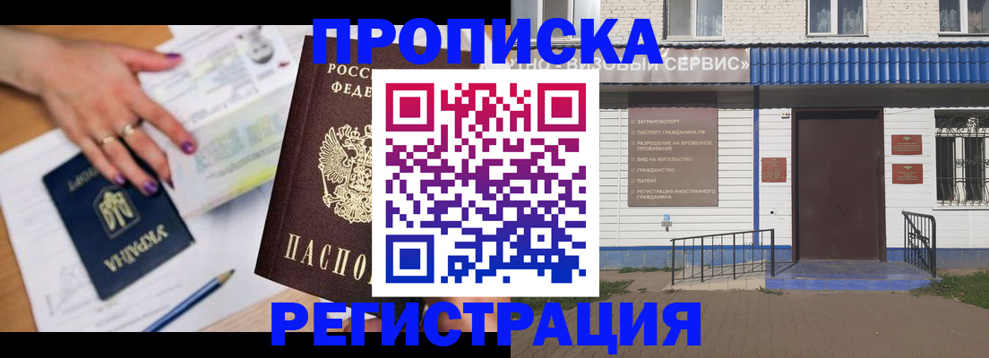где прописаться в Ухте