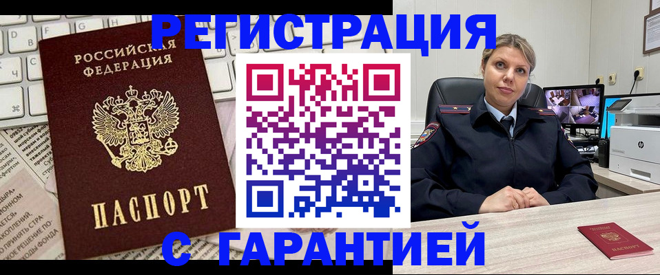 миграционный учет в Ухте