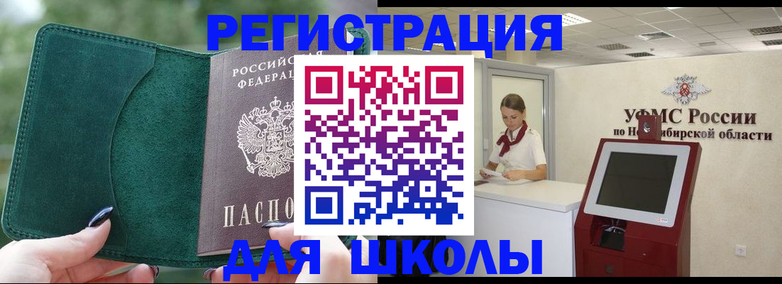 временная регистрация поиск в Ухте