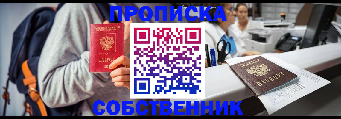 временная регистрация поиск в Ухте