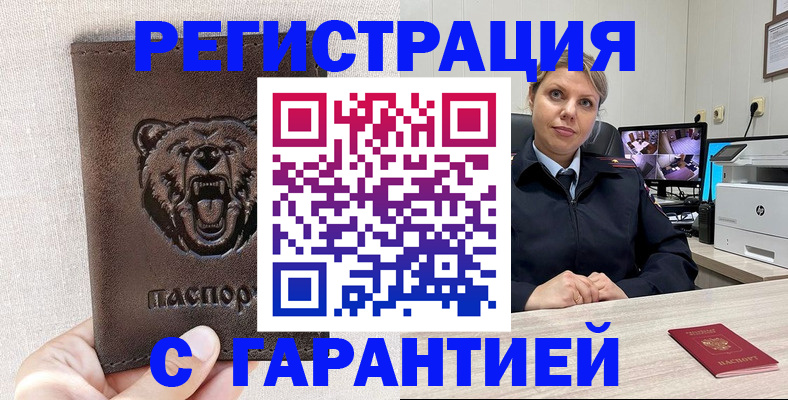 прописка законно в Ухте