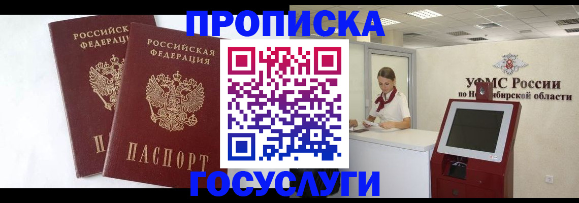 временная регистрация надежно в Ухте