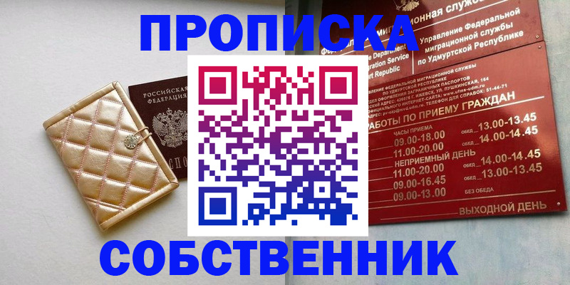 прописка иностранных граждан в Ухте