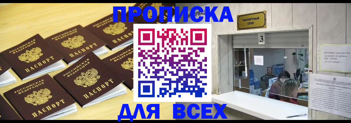 прописка иностранных граждан в Ухте