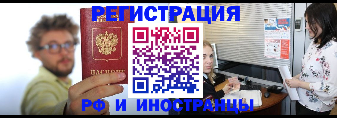 временная регистрация поиск в Ухте